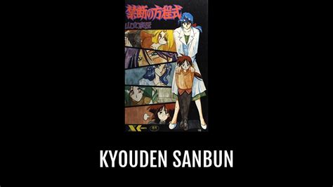 sanbun kyoden|Kyouden Sanbun .